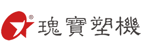 瑰寶塑機新商標副本